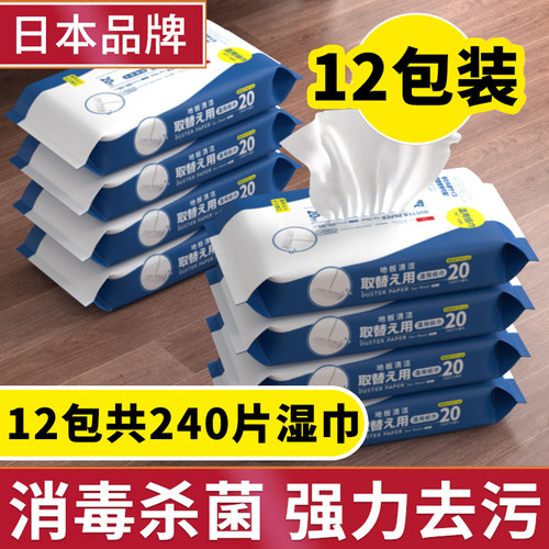 静电除尘纸拖把地板湿巾一次性吸尘纸擦地湿纸巾家用拖布湿巾纸湿
