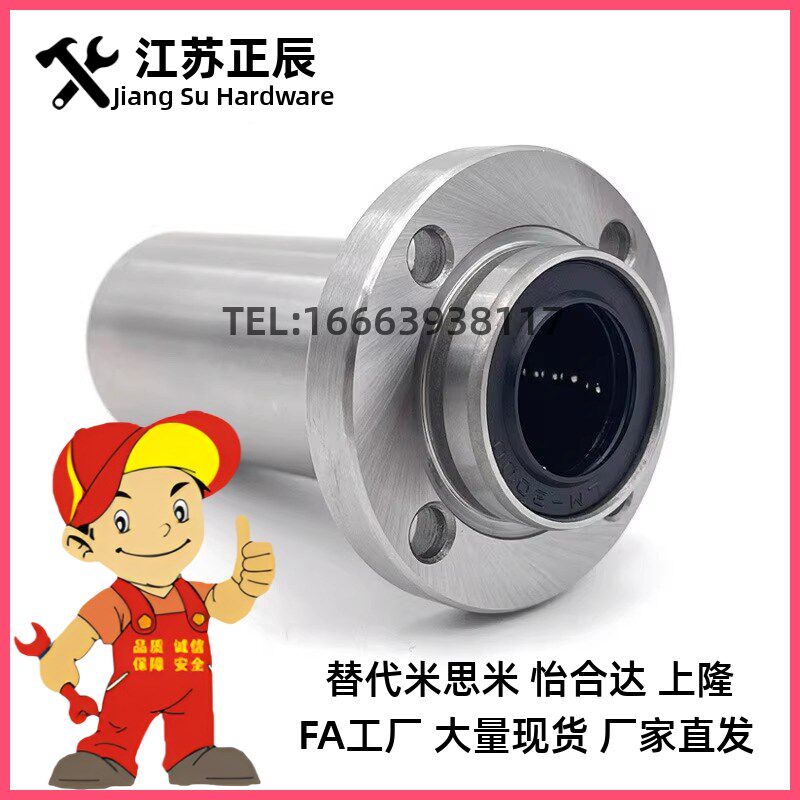 圆法兰直线轴承引导式双衬型LML02-d6 8 10 12 13 16 20 25 30