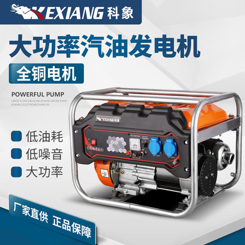 机220V家用发.油小型38t0V汽机发电机3KW5.5/6.5/7电5两相-封面