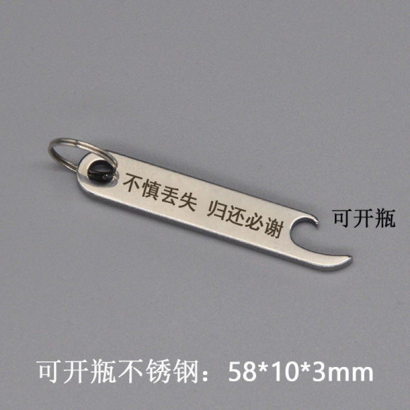 钥匙链挂件钥匙扣不锈q钢防丢牌电话创意汽车钥匙扣牌链环刻字一