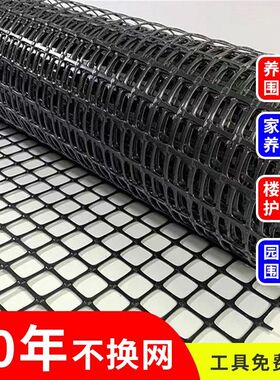 土工格栅南宁塑料网养鸡围栏网广西养殖网专用果园围网鱼塘防护
