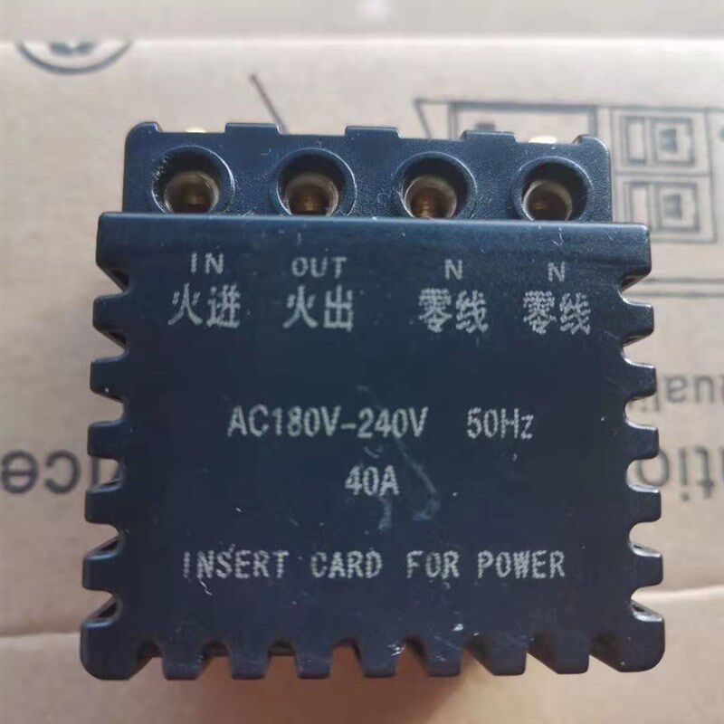 贝桥A8-026 黑色铝合金插卡取电开关40A 三四线酒店取电一张门卡