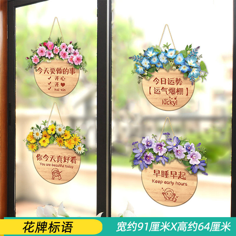 速发玻璃贴纸窗户窗花窗贴纸推拉门贴墙贴画装饰布置改造双面防水