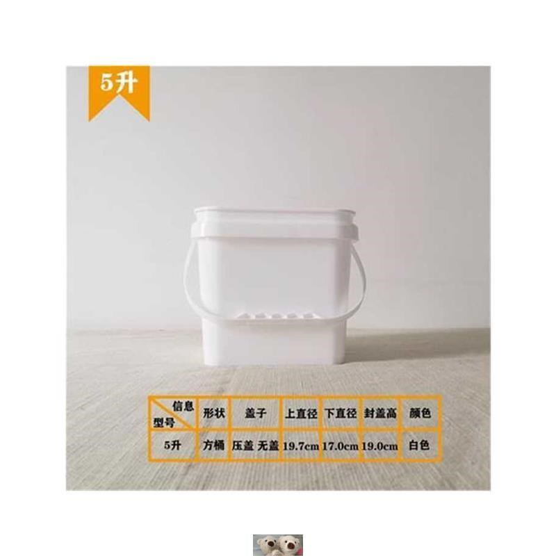 方桶5L7L升方形带盖塑料小桶手提长方形小方桶收纳桶水桶涂料桶