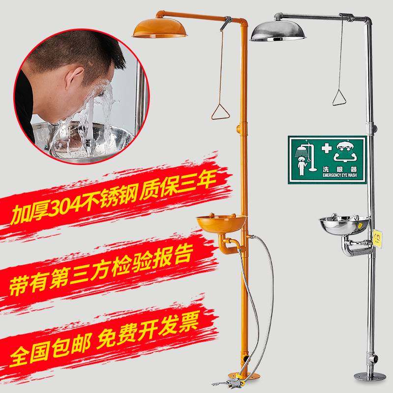 义诺包邮304不锈钢复合式紧急喷淋洗眼器 立式淋浴冲W淋洗眼机验