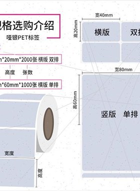 50*155000张亚银标签纸银灰色条码防水防撕不干胶/优质标签定做