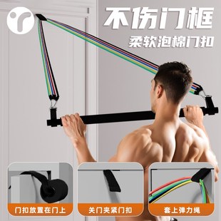 拉力绳健身男弹力带挂门男弹力绳拉力器高位下拉居家开背练背器械