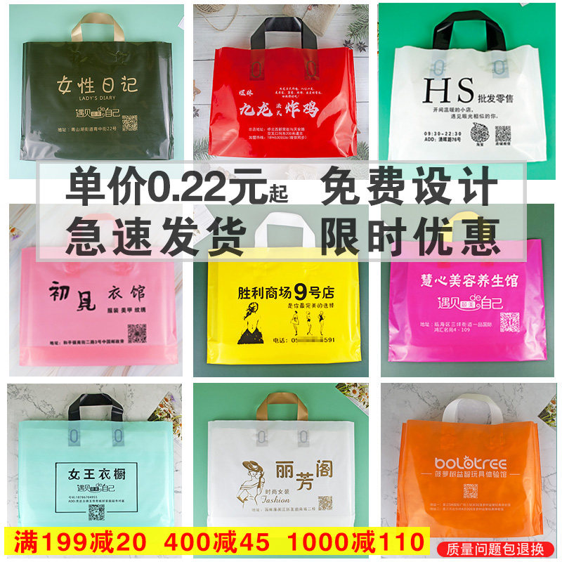 服装店手提袋子定制礼品袋包装袋塑料袋定做印logo女袋时装购物袋