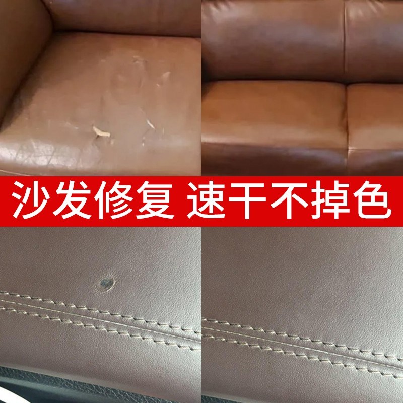 汽车座椅皮革修复修补漆皮沙发内饰补伤膏磨破损真皮补换皮翻新剂