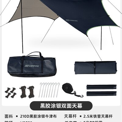 AT户外黑胶涂银天幕露营防风六角双面幕布防雨防晒遮阳棚野营篷布