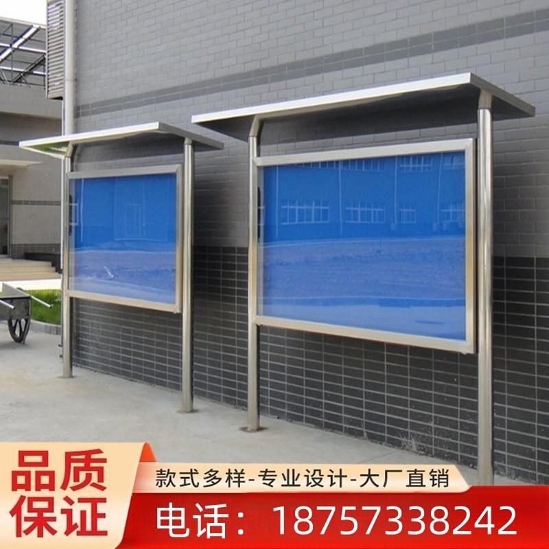 新品不锈钢宣传栏公示栏校园广告展示户外文化公告栏烤漆公告牌定