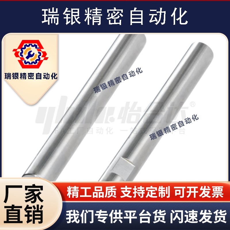 E-SCE22经济型导向轴 一端内螺纹型 D6/D8/D10/D12/D13带扳手槽型