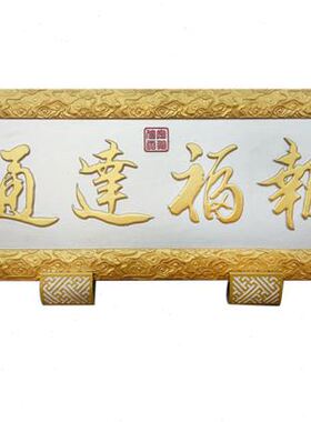 工厂销木雕实木牌匾定做仿u古门头匾额木匾对联木板刻字户外木质