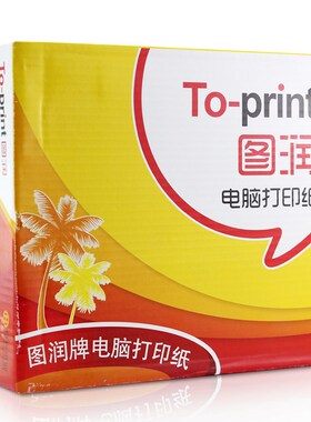 6BVQ图润电脑打印纸o 一二三四五联六层针式电脑打印纸 241-3打印