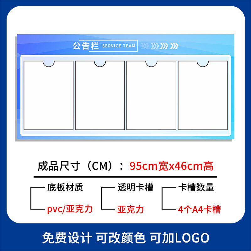亚克力展示板户外公示栏公告宣传布告牌通知栏卡槽墙贴任意定制