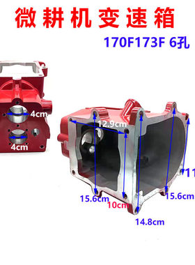 农机配件微耕机配件171/105-135型 170F173F178F186F188F 变速箱