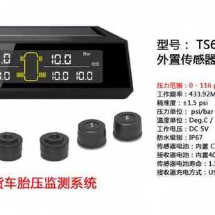 新品 胎压货车外置监测器车载专用房车厢轮胎检测传感器货 爆品新品