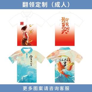 全身印班服夏季韩版潮学生学院风T恤定团体服同学聚会衣服印制