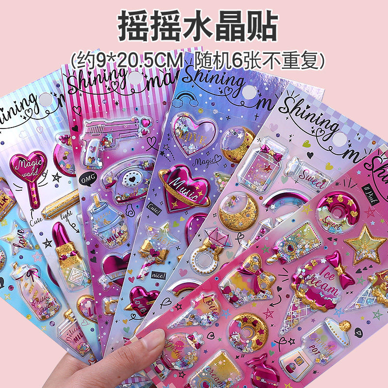 小众高货儿童宝石贴纸水晶钻石卡通贴贴画公主女孩3d立体奖励粘贴