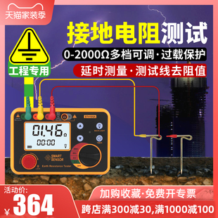 接地电阻摇表高精度防雷测量 希玛接地电阻测试仪ST4q105A 数字式