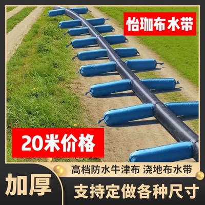 加厚浇地灌溉神器水带管子垄沟多袖水龙带农用布水带浇地多口水袋
