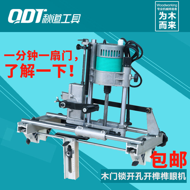 包邮便携手提式木门锁打孔开槽机木工榫眼开榫机锁眼开孔机钻孔机