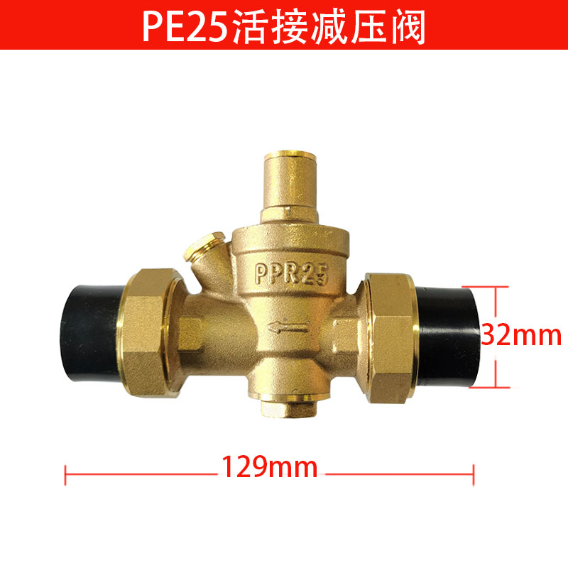 速发PPR25 32 40 50自来水减压阀家用可调式净水热水器活接恒压稳 五金/工具 其他阀门 原图主图