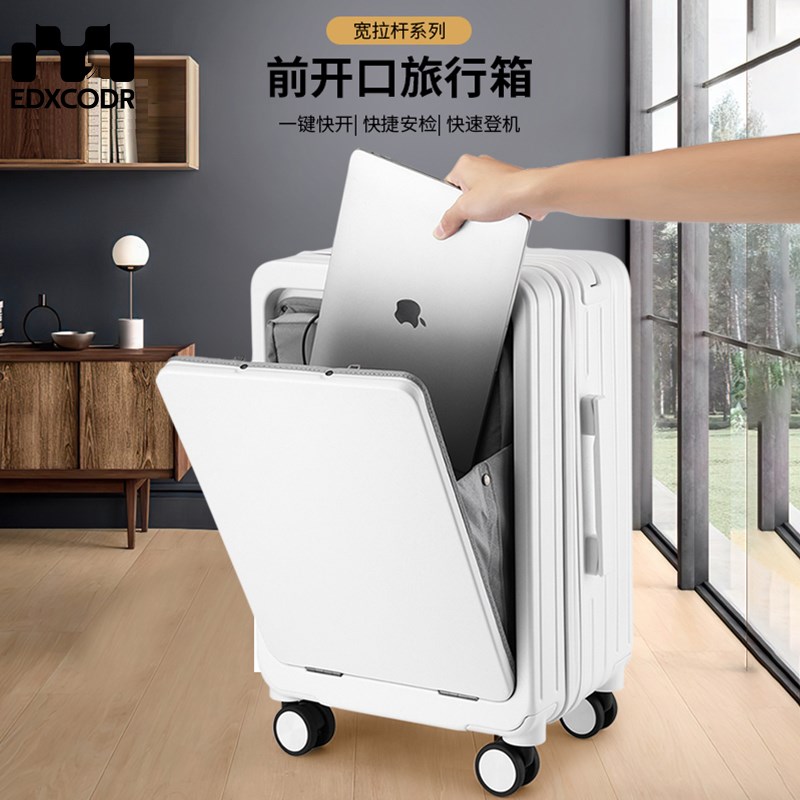 前开口行李箱女宽拉杆20寸登机多功能22寸旅行密码男PC中置拉杆箱