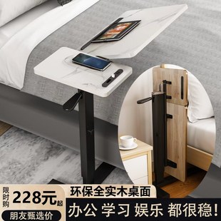 床边桌可移动升降台式电脑桌折叠桌子懒人床前桌床上学公书桌