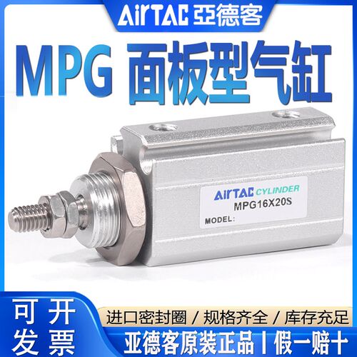 亚德客MPG6 8X10 12X5X15X20X25X30X35X40S面板型气缸微型CDJP2B