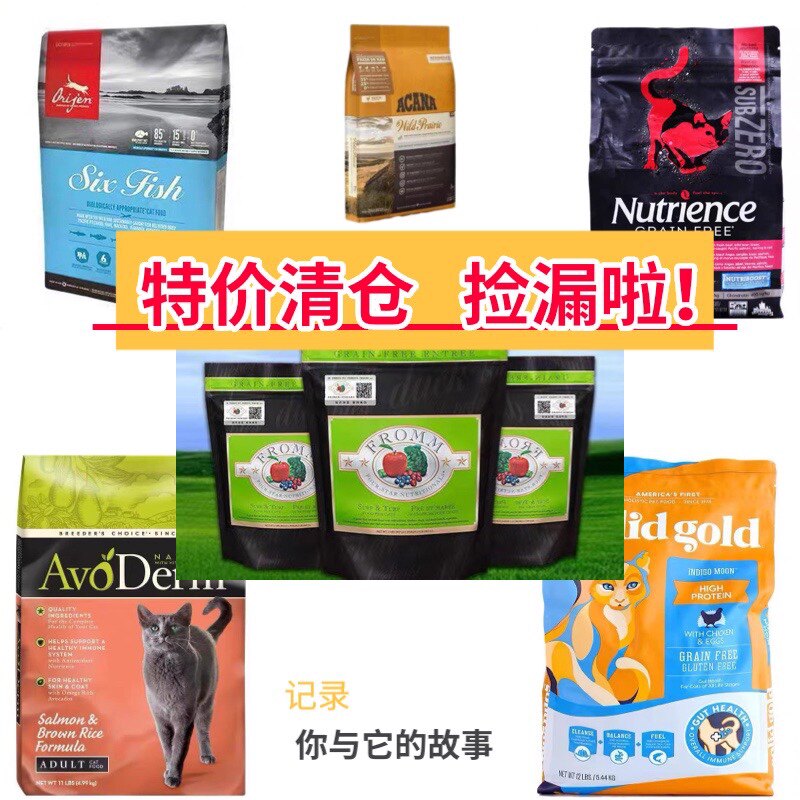 厂家临期进口特价清仓纽翠斯素力高绿福摩Q渴望爱肯拿全阶猫粮