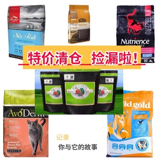 厂家临期进口特价清仓纽翠斯素力高绿福摩Q渴望爱肯拿全阶猫粮