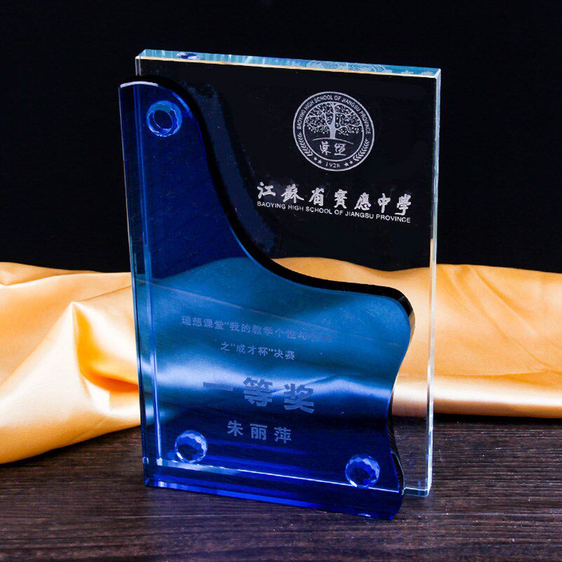 水晶奖杯奖牌定制刻字奖杯聘书公司单位颁奖奖杯比赛奖杯