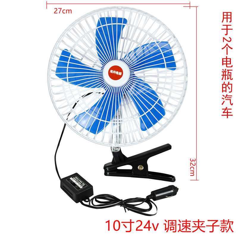 T装载机电风扇叉车车载12v24V货车农用车压路机大风力制冷铲车风