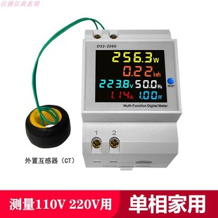 新品 促热卖 电表单相家用智能电度表2x20V电压电流功率频率因数库