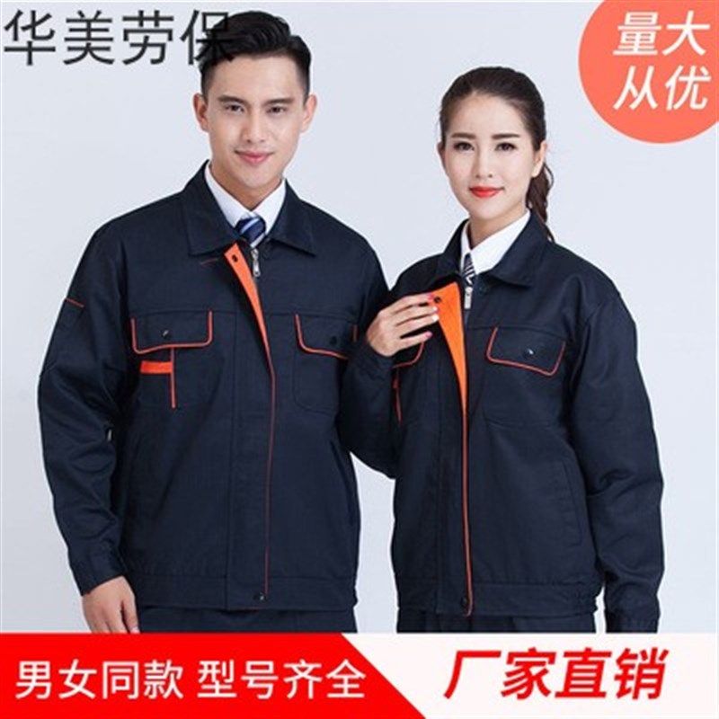 工作服棉衣套 长袖劳保服装男女工作制服车间厂服定做批印字,ZIPPO/瑞士军刀/眼镜,酒具,淘宝优惠券,粉丝福利购,淘宝优惠卷