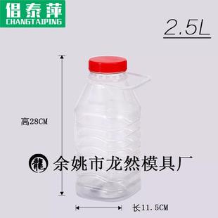 酒壶4.5L口壶塑料空瓶 现货速发2.5L广油瓶大口杨梅酒瓶10斤油瓶