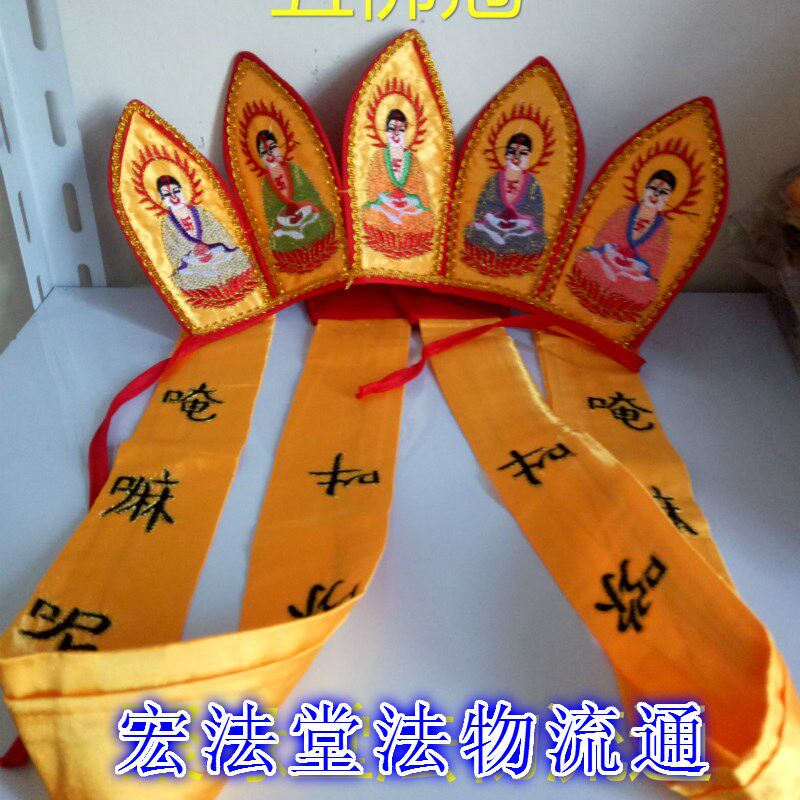 五佛冠 精品刺绣 法帽 道帽 优质飘带五佛冠 均码 佛家用品