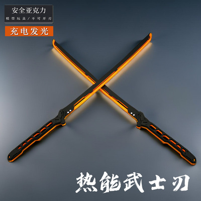 赛博朋克2077热能刀武士刃1:1发光玩具大号cos道具模型周边模型