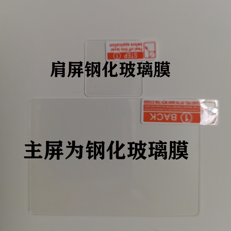 哈苏X1DII 50C 907哈苏 X2D100C钢化玻璃保护膜肩屏钢化膜钢化屏-封面