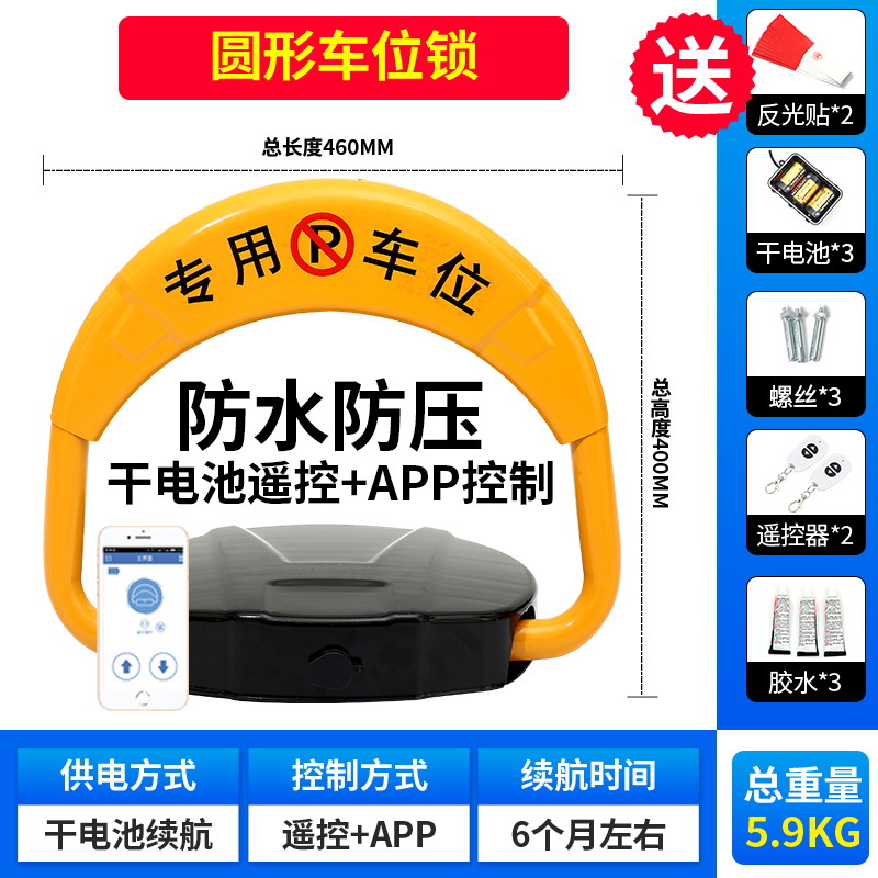 防撞车位地批发遥控车位升降现货锁抗压自动锁智能电动车位锁感应