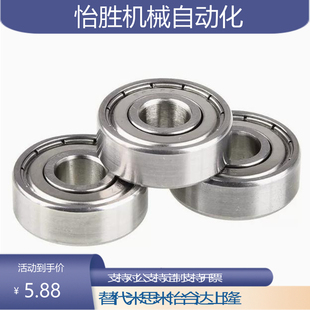 6906 6902 軸承SB6900 6905 6903 6904 6908ZZ 6901 不銹鋼C