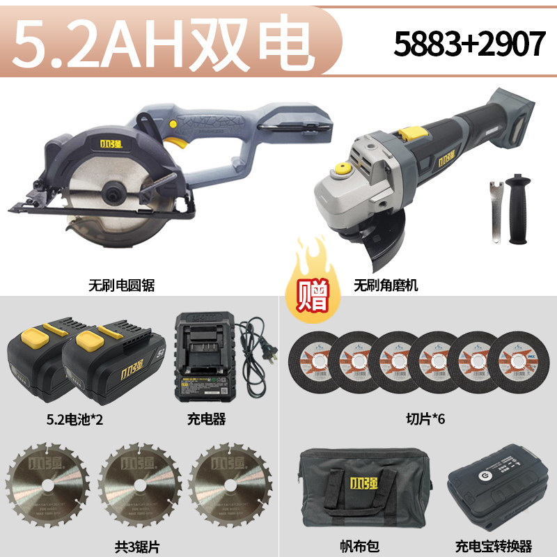 小强锂扁电锯无刷圆锯l机充式电锯电木工手提锯担锯电具动jdqfazf