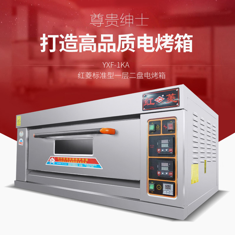 速发红菱一层两盘电烤箱烤炉XFY-1KA-T面包烤炉商用电烤炉蛋糕披