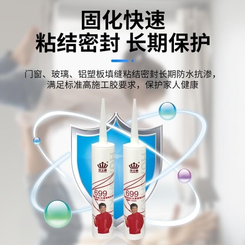 699大板鱼缸胶水族箱玻璃胶酸性黄色白S色透明防水结构胶