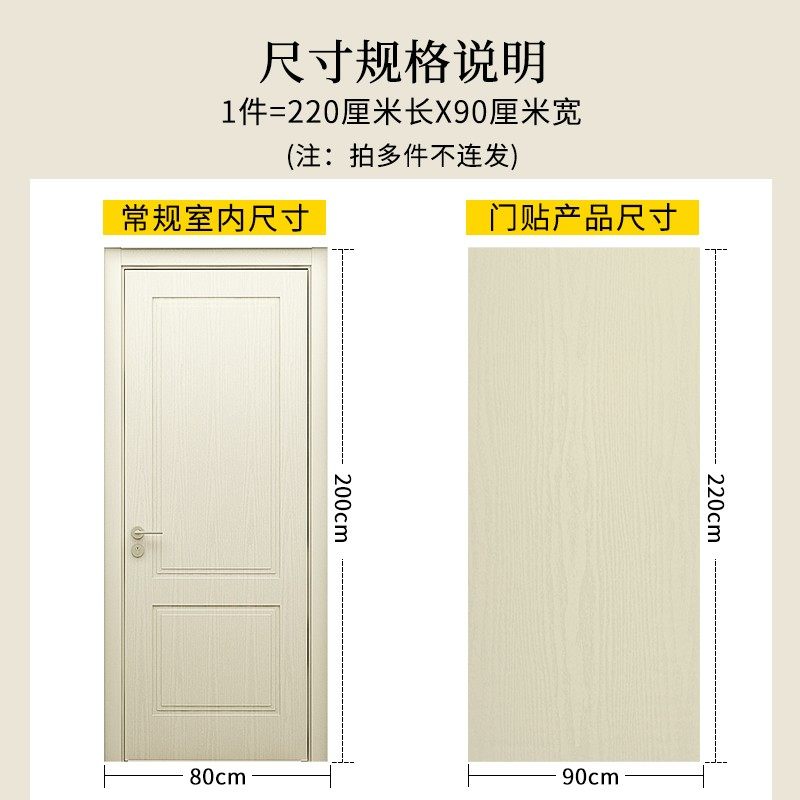 门贴纸整张木门翻新自粘门贴壁纸室卧旧门包门套改色X纹木贴纸加