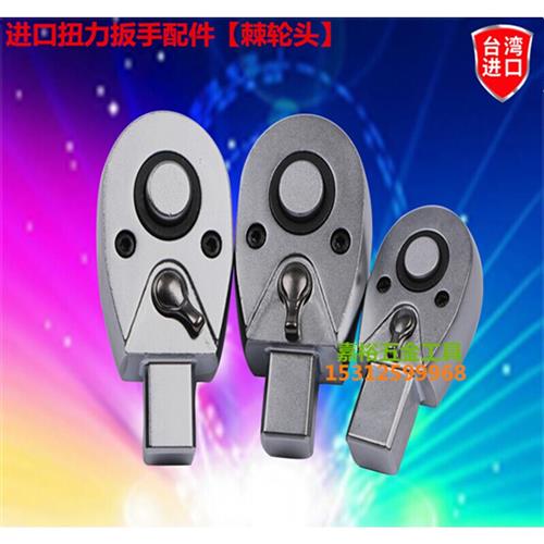 新品预置式扭力扳手开口头活动头棘轮头转换头可换头插件接口配件