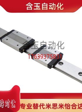 微型直线导轨SEBW16-310/350/390/430/SEBW16-470滑轨加宽型