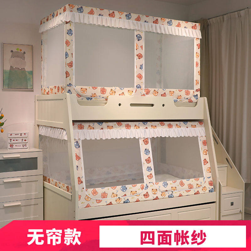 子母床蚊帐伸缩支架1.2m儿童上下铺床高I低床1.5米遮光床帘一体式,床上用品,蚊帐,淘宝优惠券,粉丝福利购,淘宝优惠卷