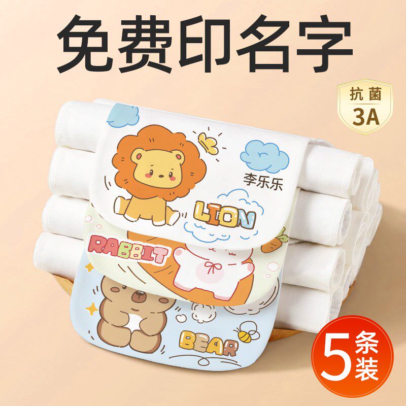 幼儿园开学用品汗巾儿童定制印名字刻姓名宝宝隔汉巾吸汗